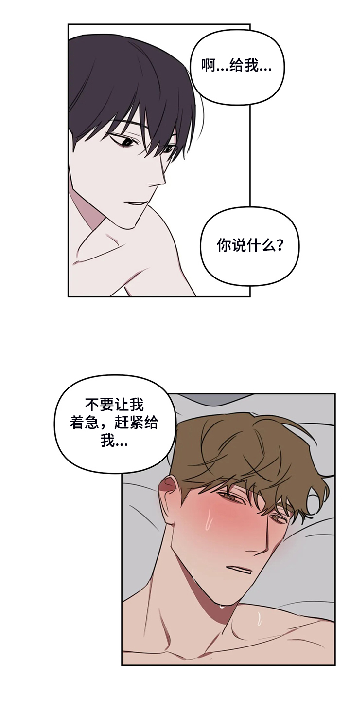 美术复读生怎么收费漫画,第92章：【番外】你冷吗？4图