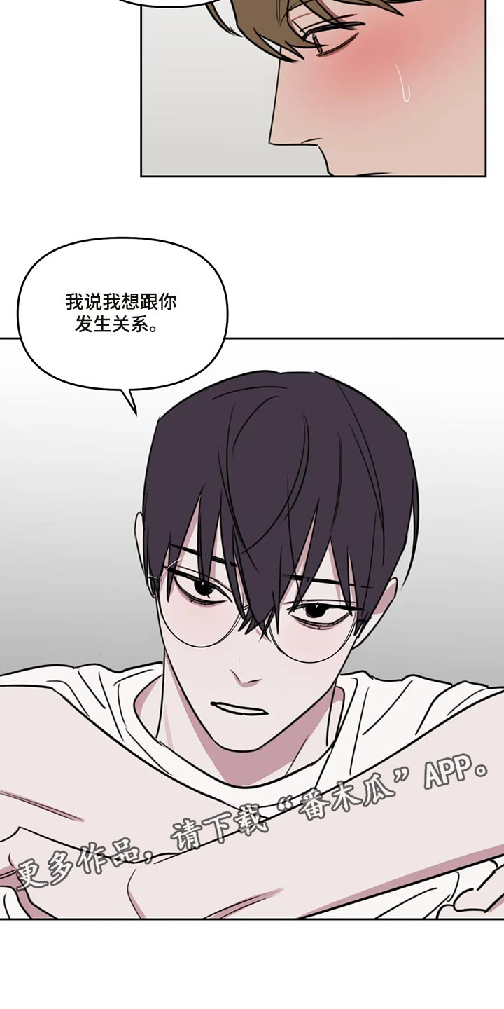 美术画室复读漫画,第112章：【番外】好玩的3图
