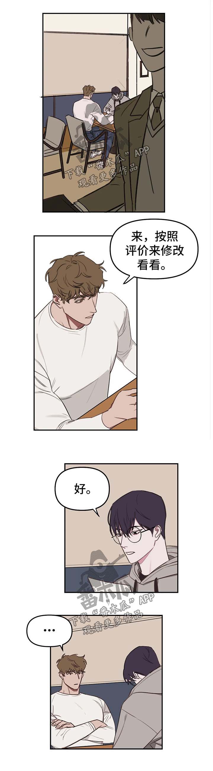 复读画室漫画,第19章：礼物3图