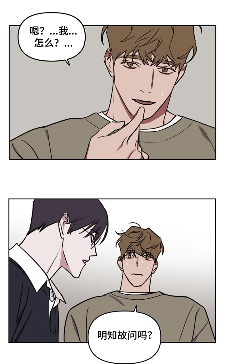 复读画室选择漫画,第65章：【番外】明知故问1图