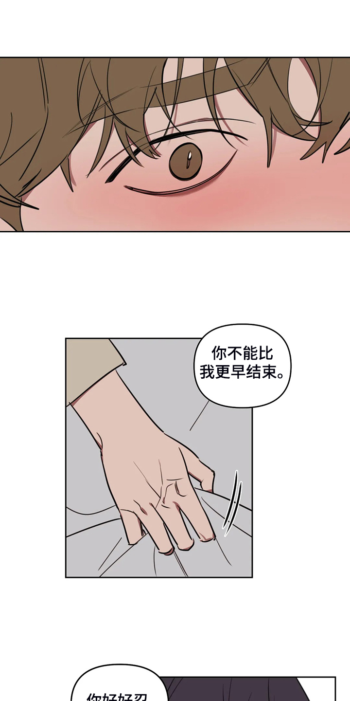 美术生复读画室漫画,第95章：【番外】其他人的老师3图