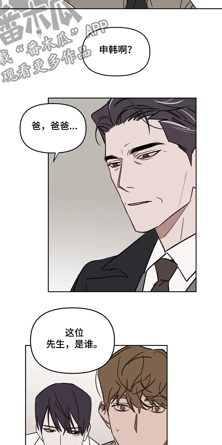 复读画室漫画,第82章：【番外】他不是私有物2图