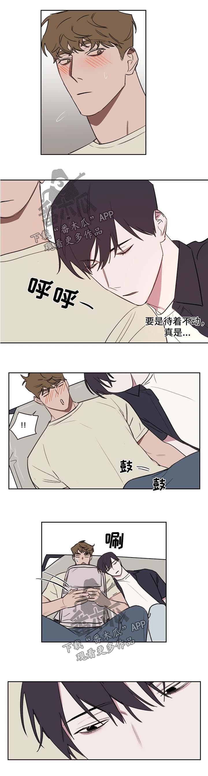 美术生复读画室漫画,第48章：终于好点了2图