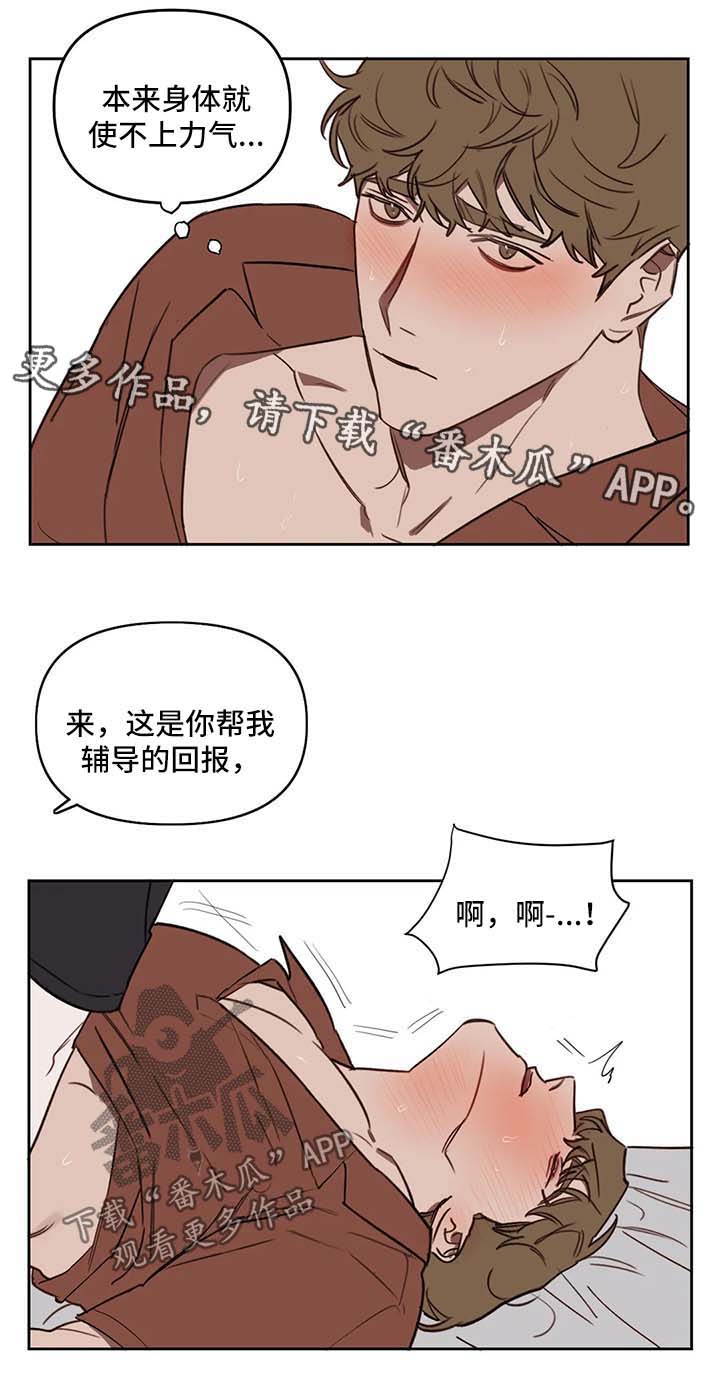 复读生学美术漫画,第37章：让你更开心3图