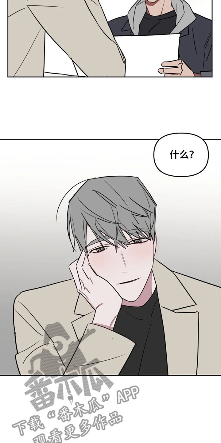 美术画室复读漫画,第96章：【番外】没有伴侣3图