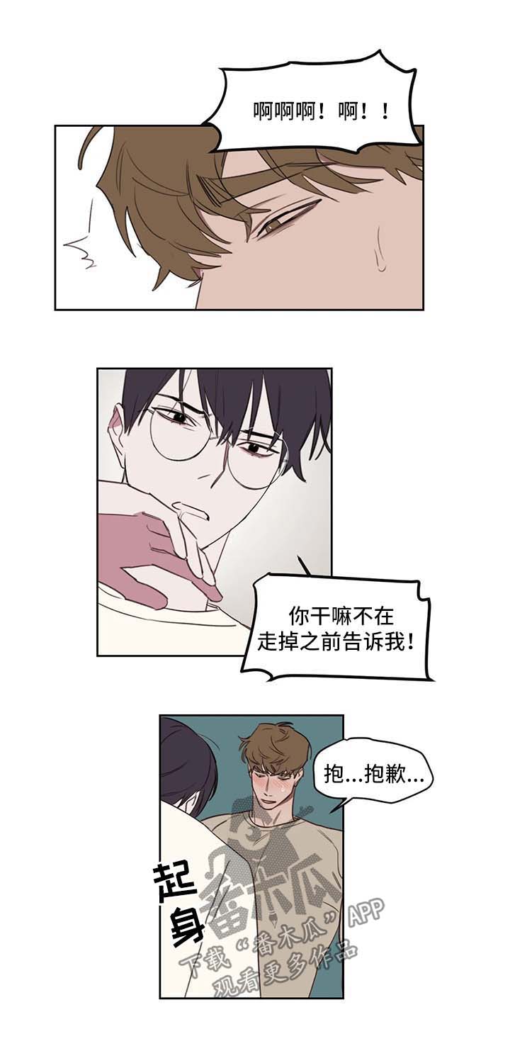 美术画室复读漫画,第33章：考试5图