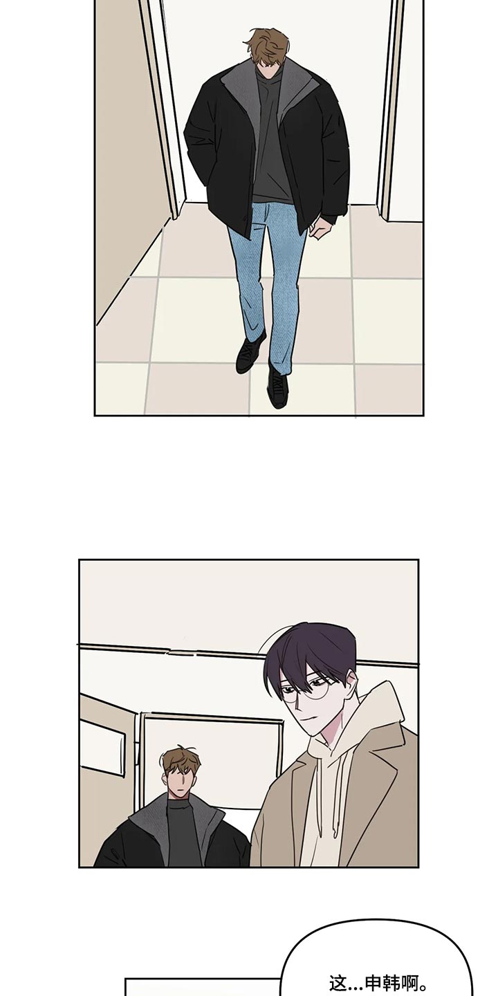 复读生学美术漫画,第122章：【番外】多多关照4图