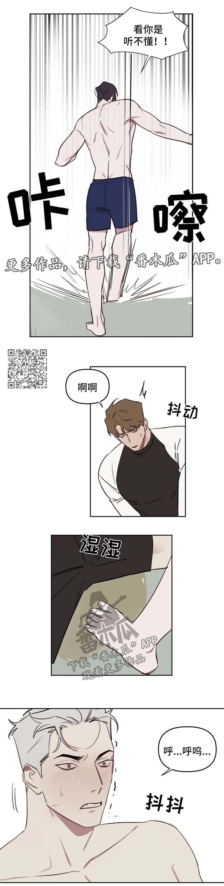 美术画室复读漫画,第47章：教训4图