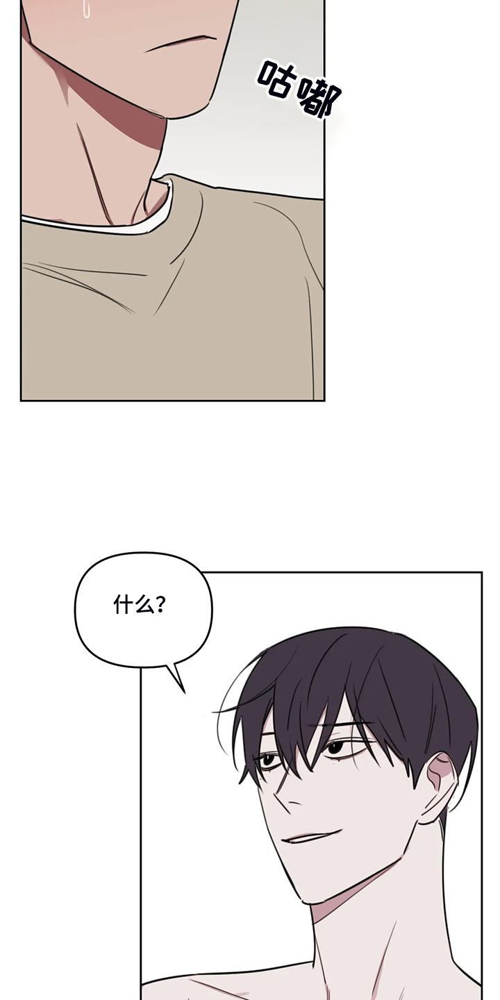 复读画室漫画,第95章：【番外】其他人的老师4图