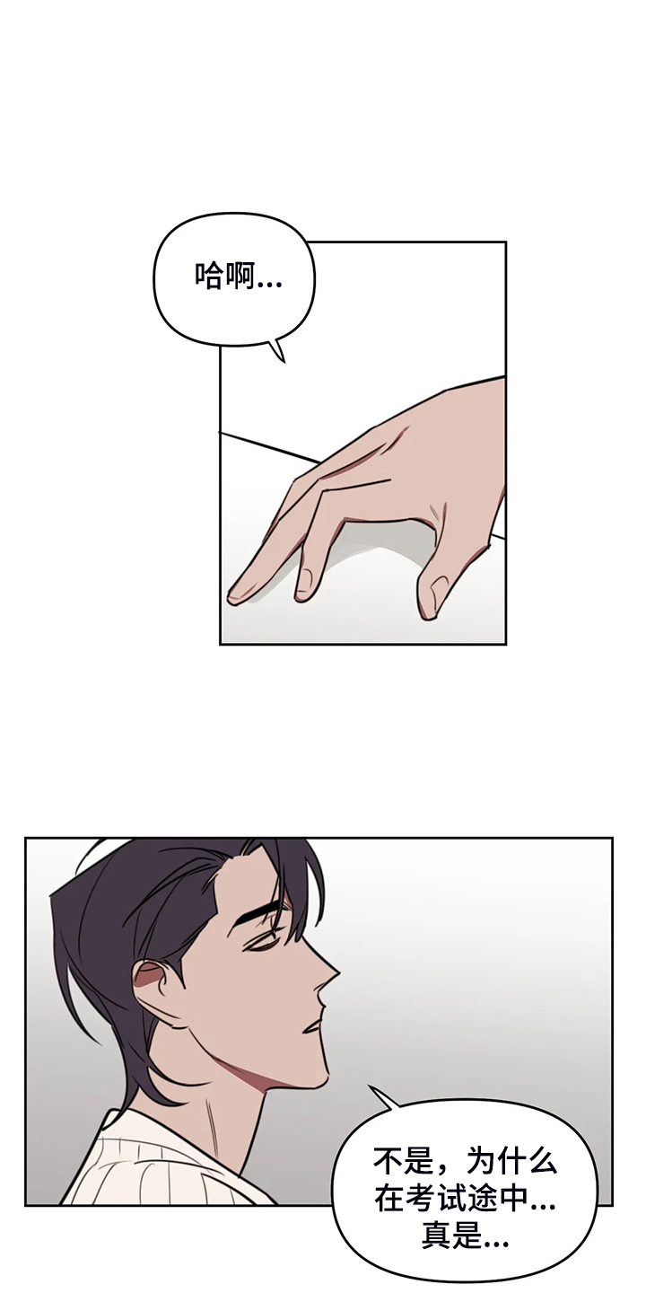 画室复读两次漫画,第101章：【番外】校园恋爱事件4图