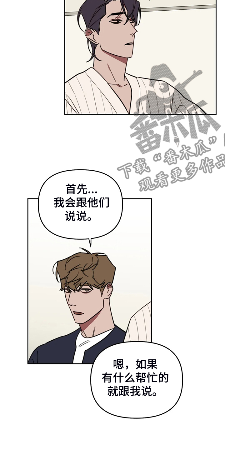 美术画室复读漫画,第101章：【番外】校园恋爱事件3图