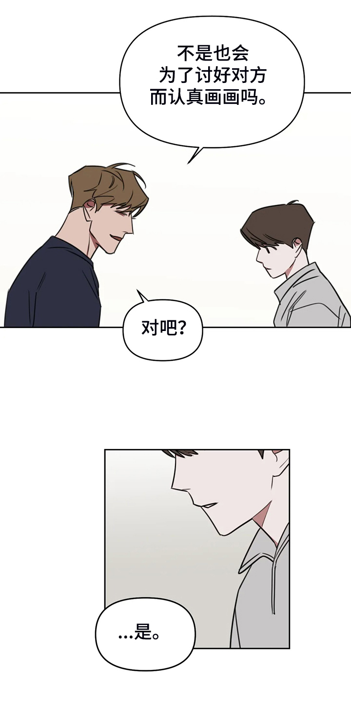 画室复读两次漫画,第102章：【番外】越艰难越坚持2图