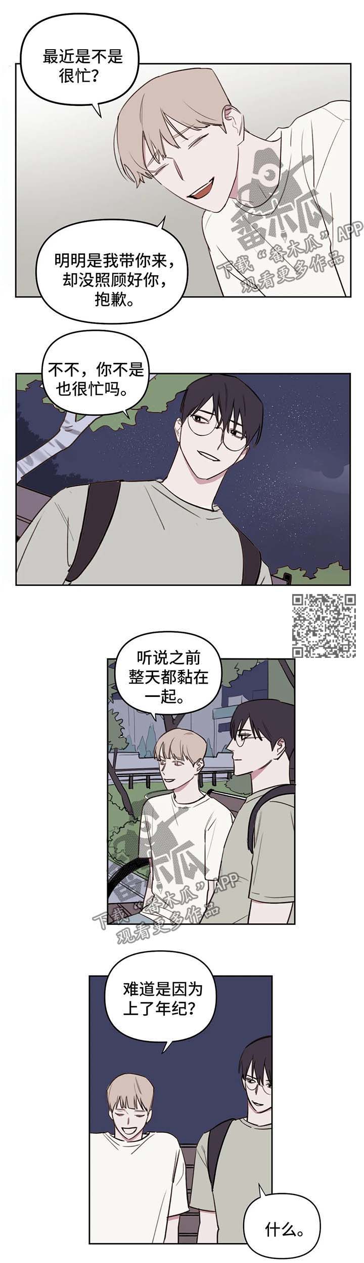 美术画室复读漫画,第50章：试探4图