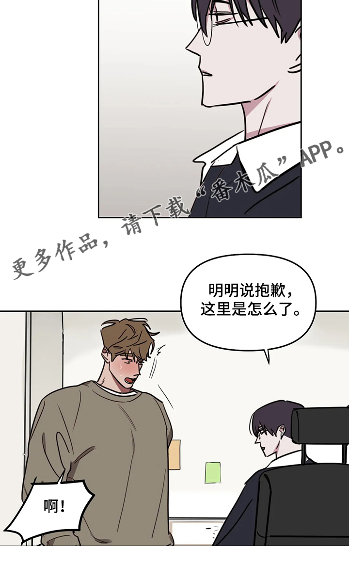 复读画室选择漫画,第65章：【番外】明知故问5图