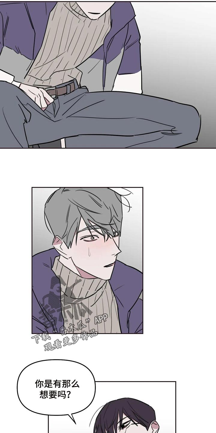 美术画室复读漫画,第121章：【番外】哭泣3图