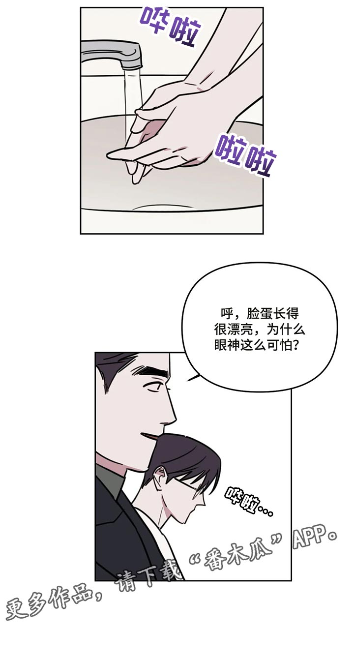 复读画室漫画,第111章：【番外】眼神可怕3图