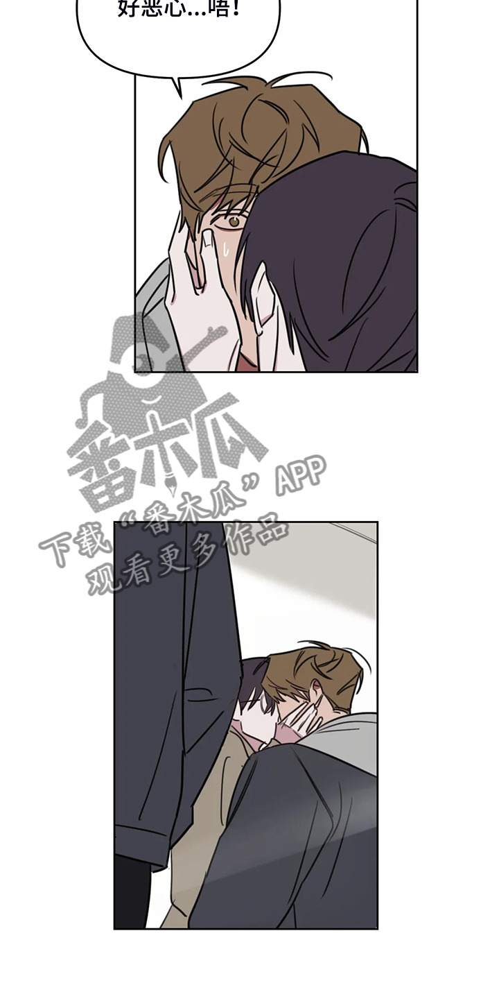 复读画室漫画,第99章：【番外】心情不错1图