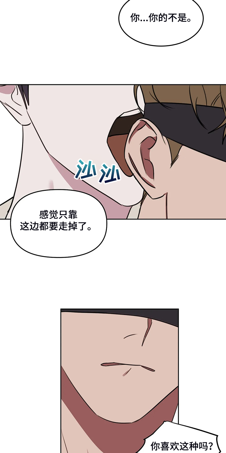 美术画室复读漫画,第90章：【番外】让你害羞4图