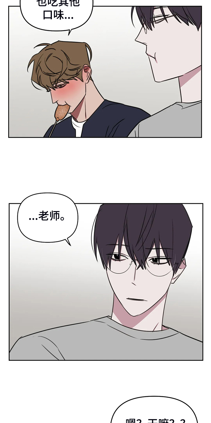 美术复读生怎么收费漫画,第103章：【番外】都要加油哦！5图