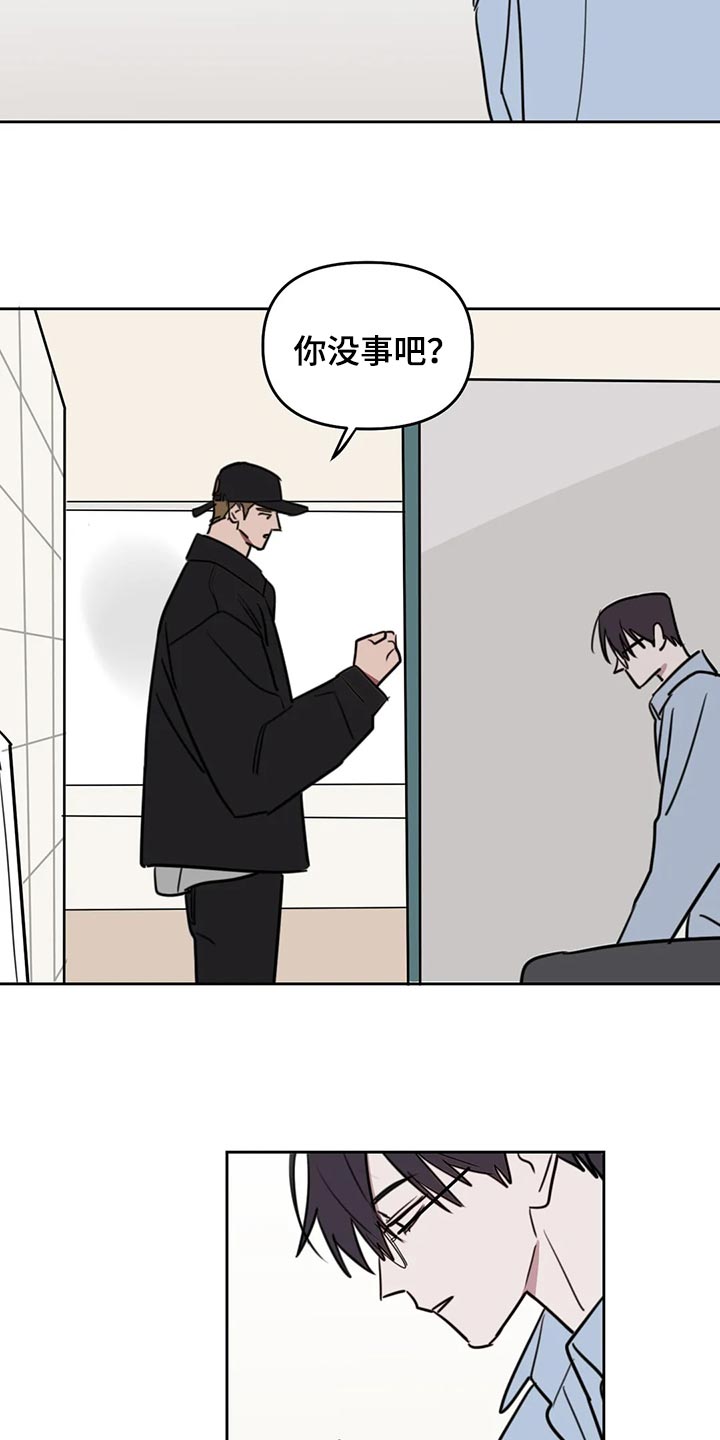 复读画室漫画,第115章：【番外】拥抱2图