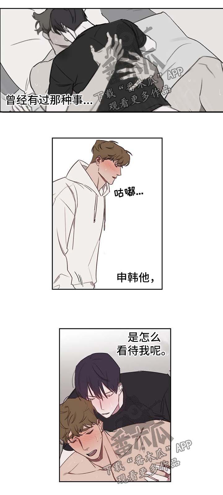 画室复读两次漫画,第27章：借口1图