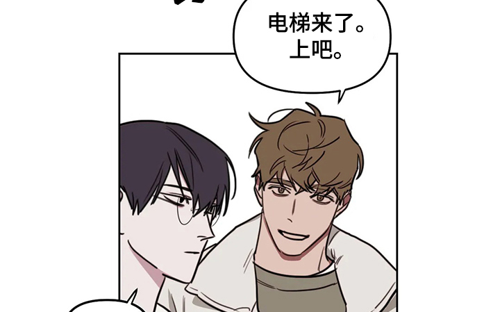 画室复读生怎么优惠漫画,第64章：【番外】敌人出现2图