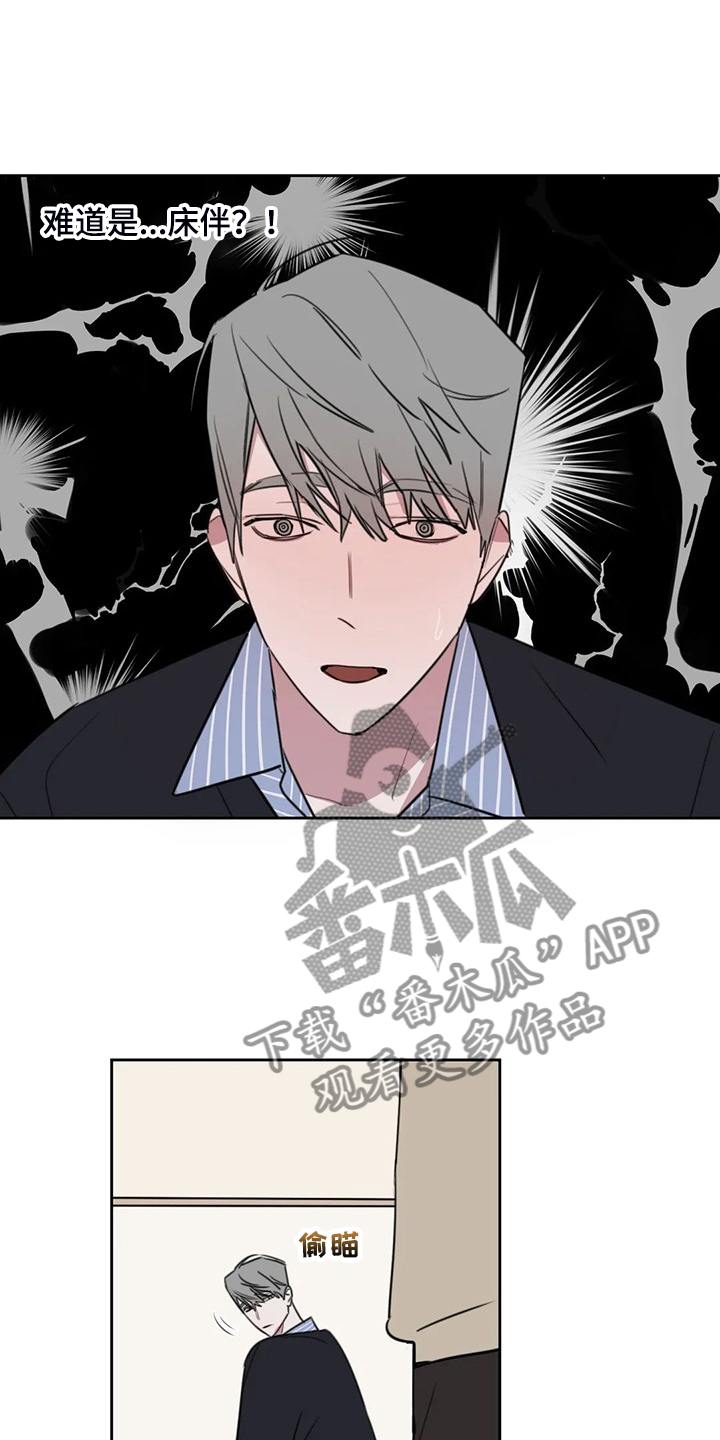 复读画室漫画,第93章：【番外】我明明也可以2图