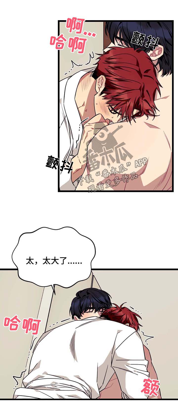愿望使命漫画,第51章：性感4图