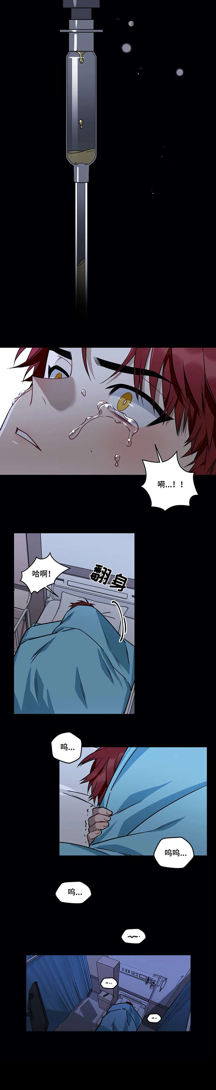 愿望使命漫画,第20章：收养2图