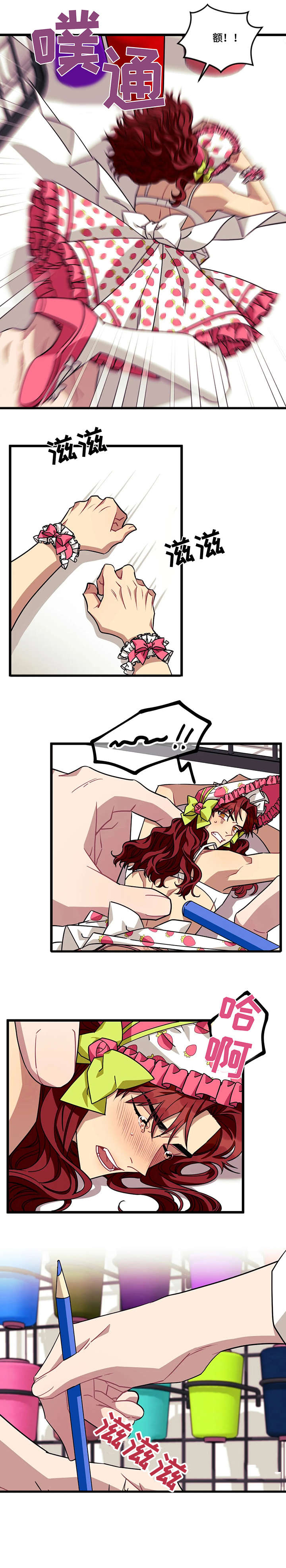 愿望使命漫画,第37章：住手2图