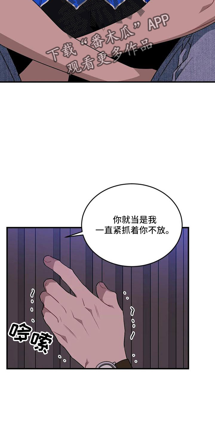 愿望使命漫画最后结局漫画,第94章： 【第三季】离开4图