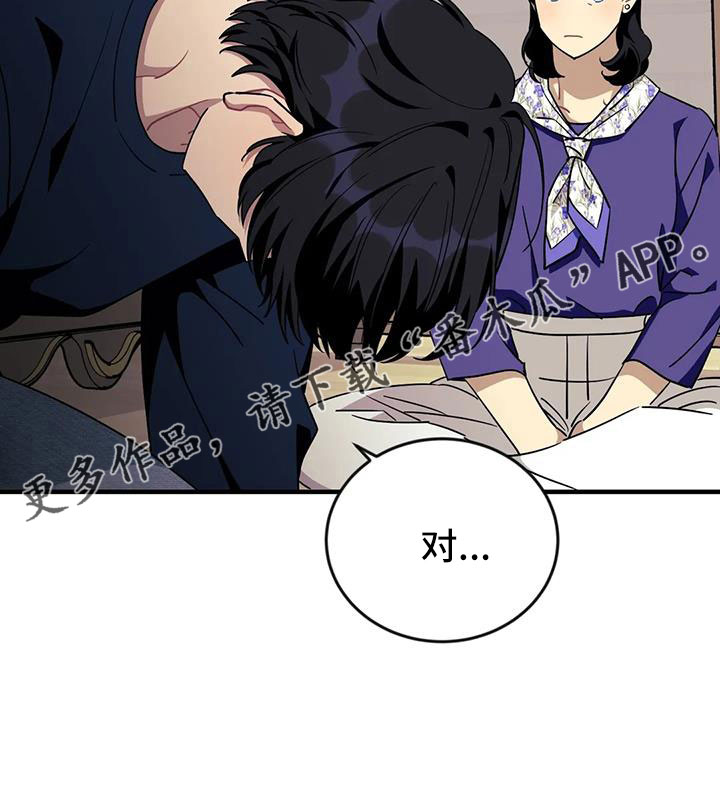 愿望是什么意思漫画,第118章：【第三季】找到了3图