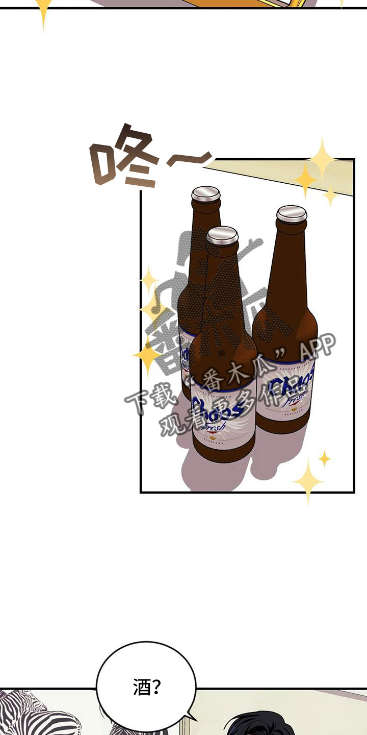 愿望使命漫画下拉漫画,第122章：【第三季】干净3图