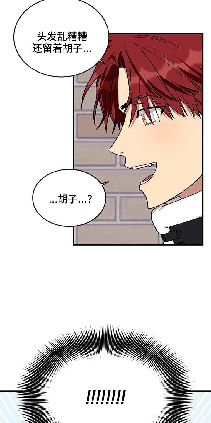 愿望使命漫画下拉漫画,第121章：【第三季】接吻2图