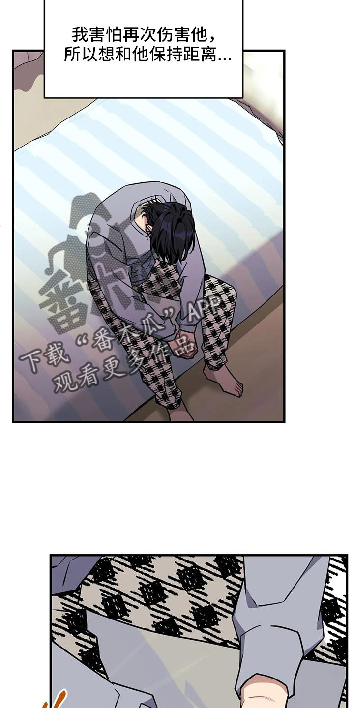 愿望使命漫画,第124章：【第三季】换儿子5图