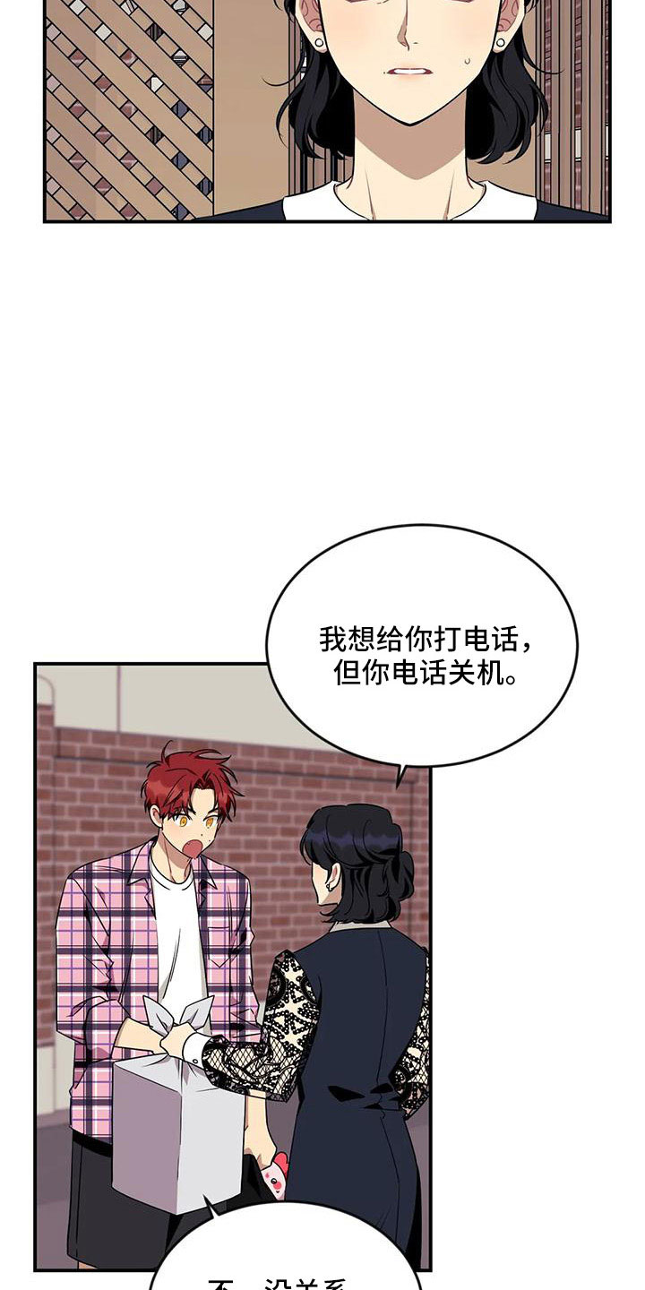 愿望使命漫画,第97章：【第三季】找来5图