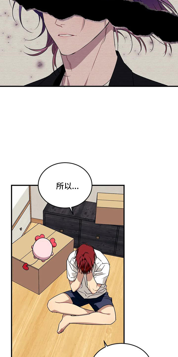 愿望神猴漫画,第95章：【第三季】想休息3图