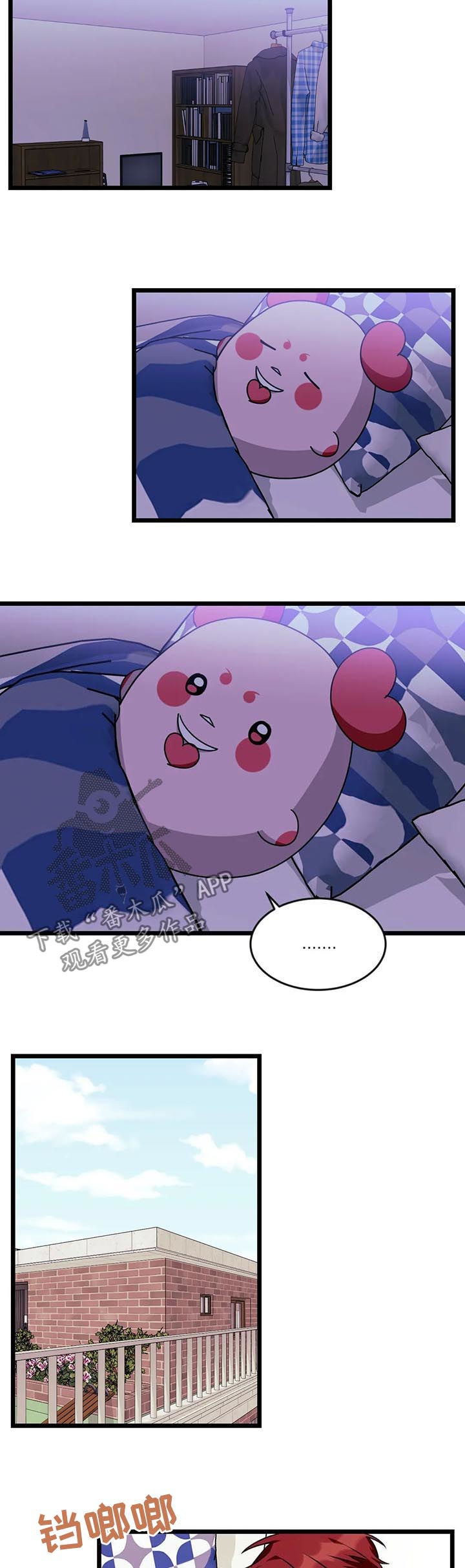 愿望使命漫画,第79章：【第二季】全都是第一次4图