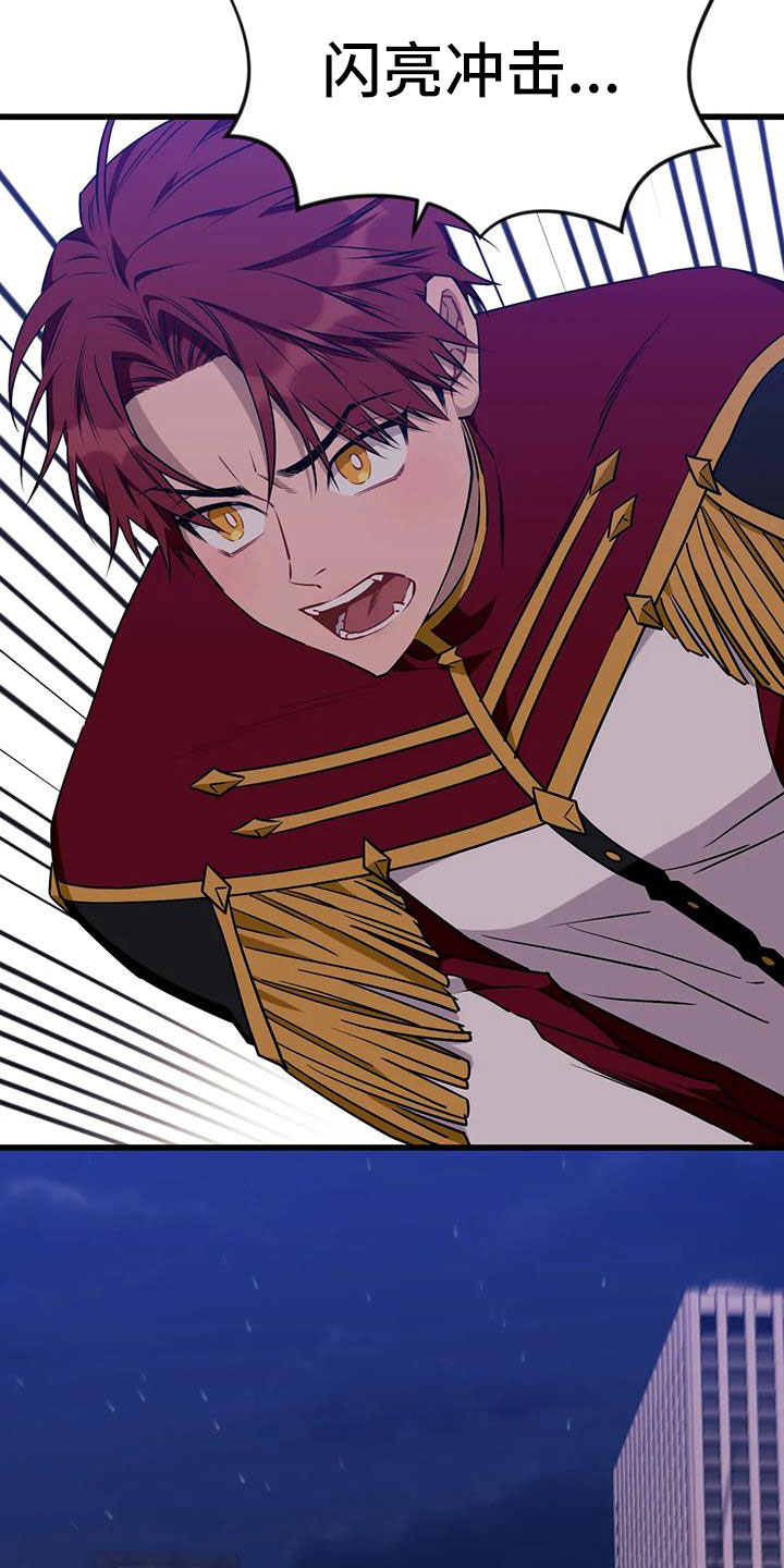 愿望使命漫画,第102章：【第三季】消失了3图