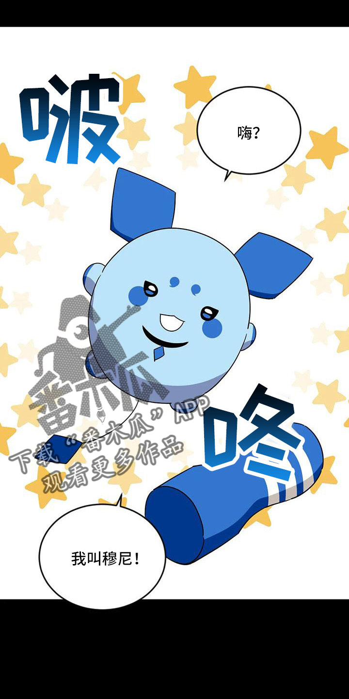 愿望使命漫画,第96章：【第三季】魔王4图