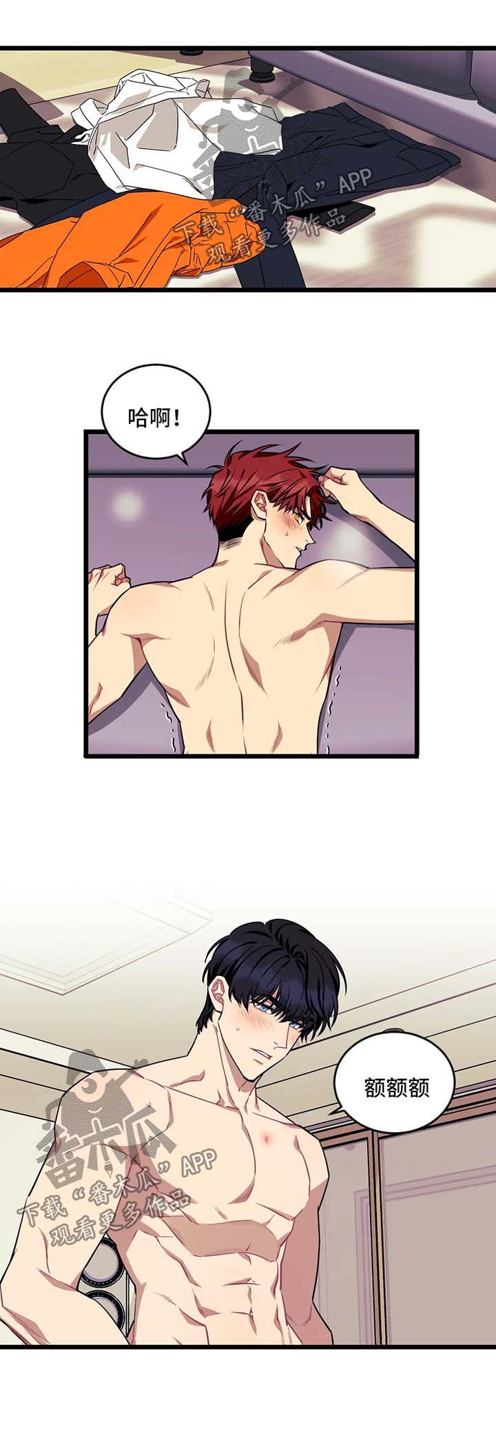 远望世界视频漫画,第58章：【第二季】进入正题1图