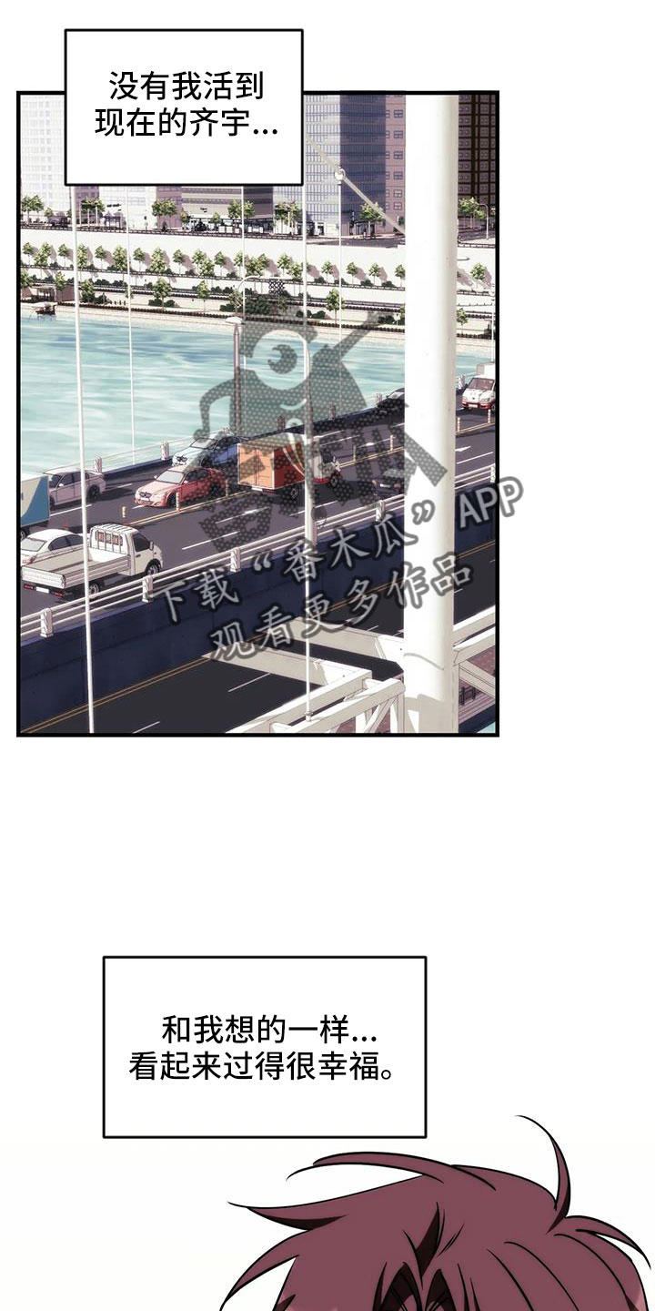 愿望使命漫画,第124章：【第三季】换儿子3图