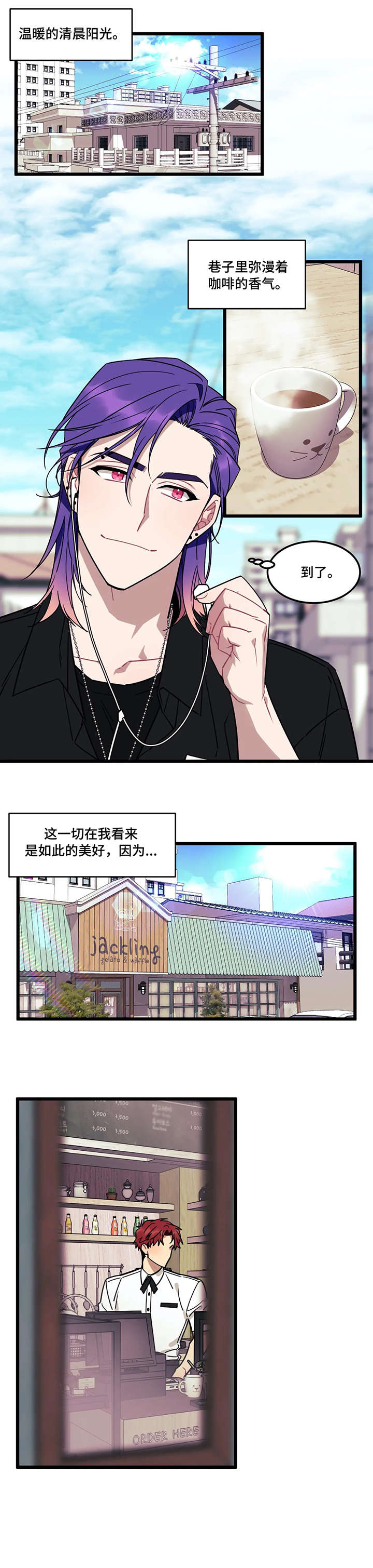 愿望使命漫画,第5章：不干了2图