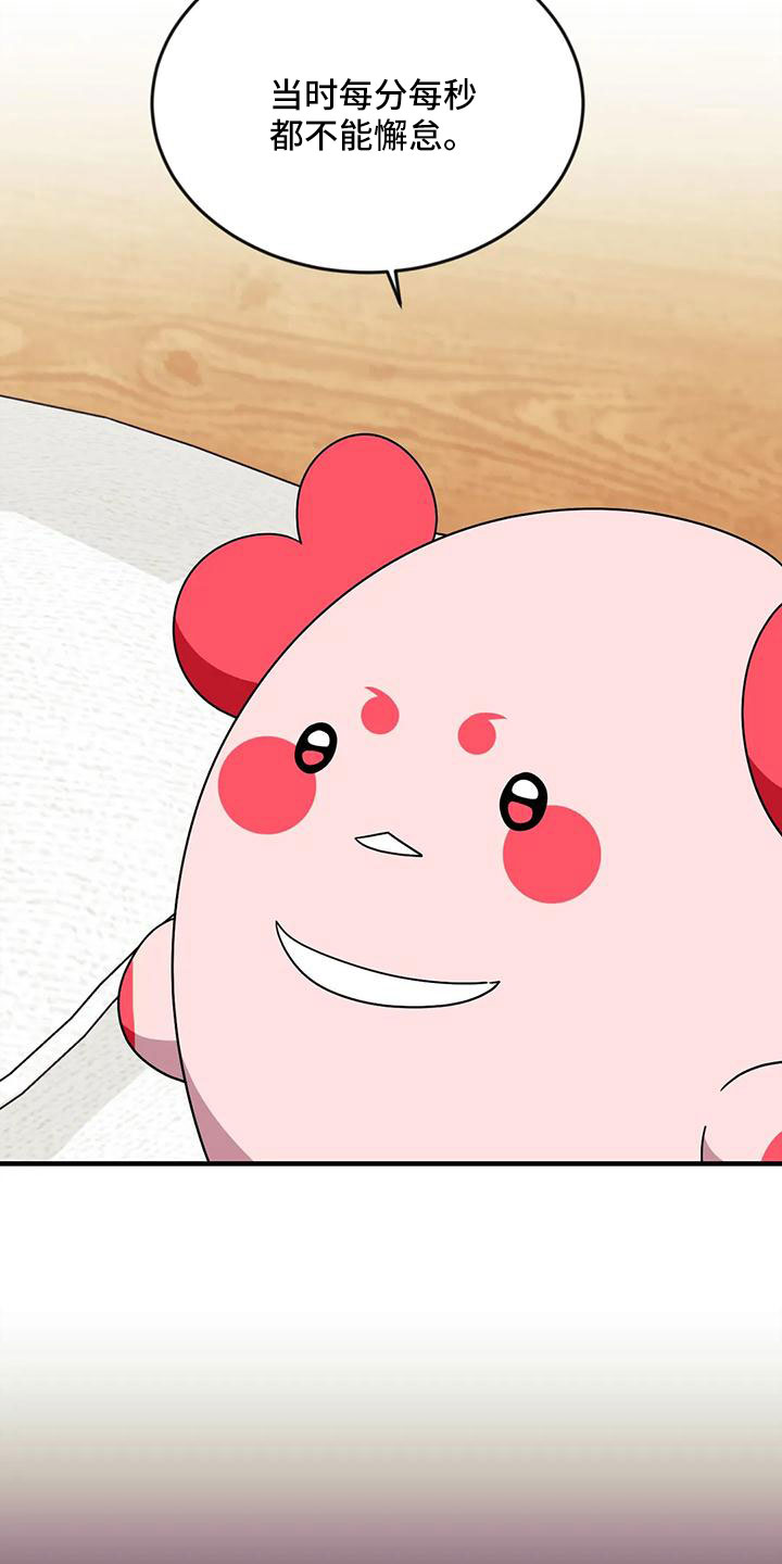 愿望使命漫画,第107章：【第三季】真像2图