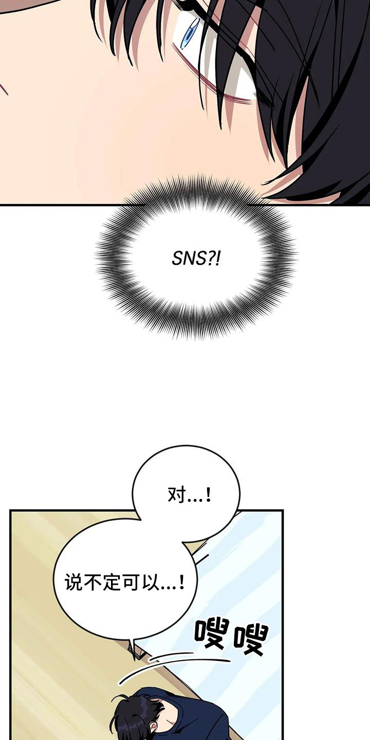 愿望使命漫画,第119章：【第三季】全是我的错4图