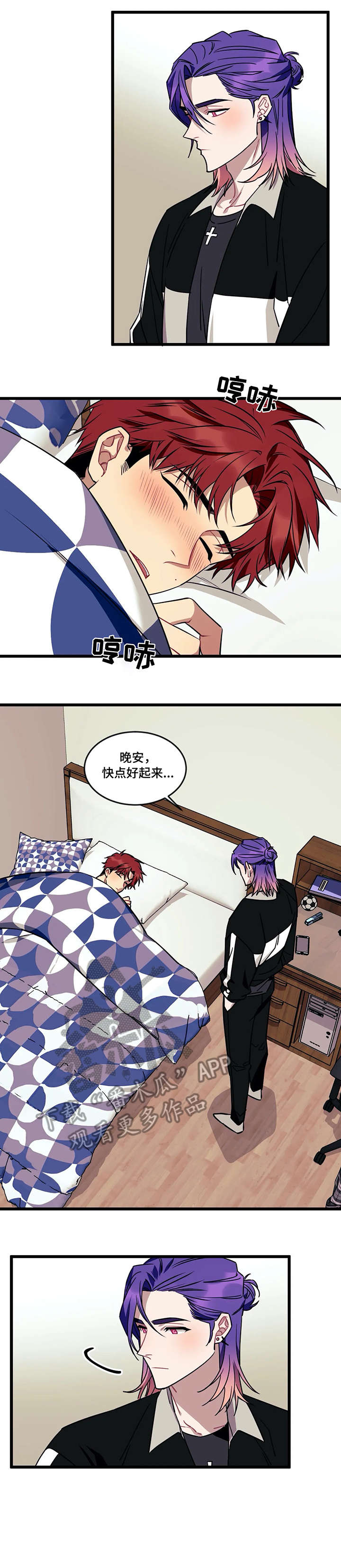 愿望是什么意思漫画,第26章：胆怯2图