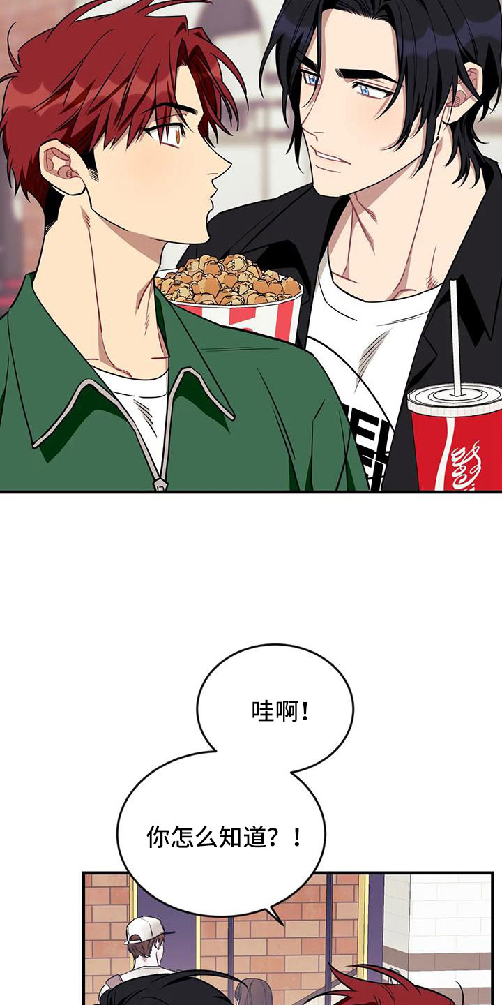 愿望使命漫画,第125章： 【第三季】很喜欢你5图