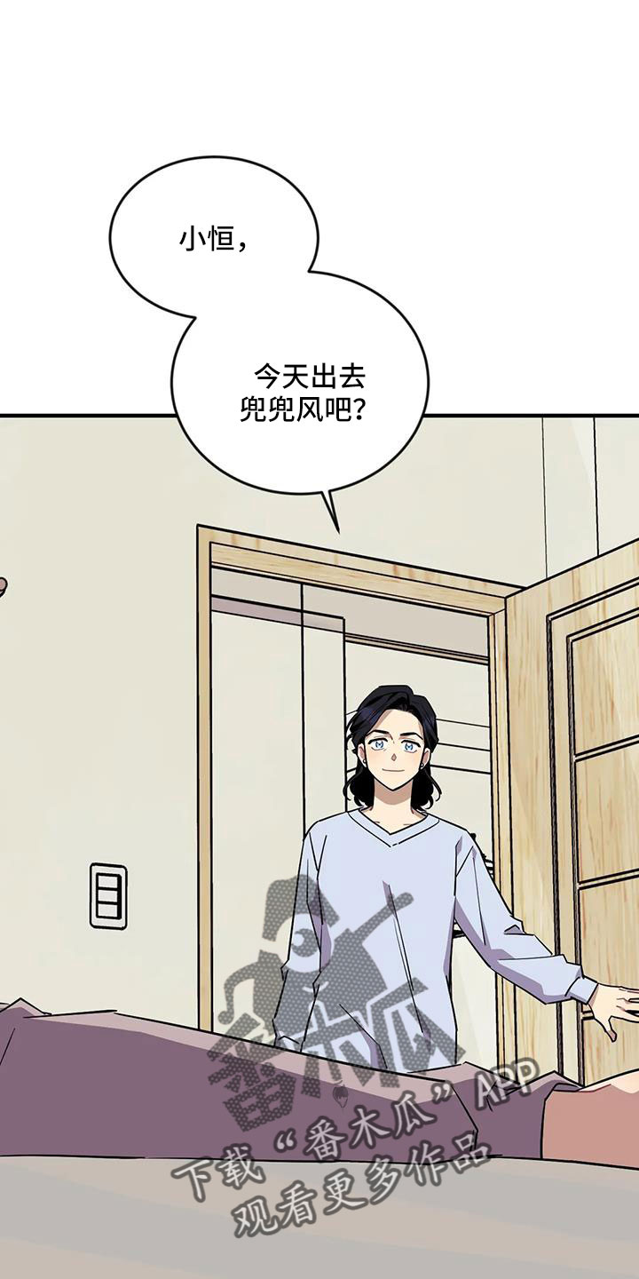 愿望使命漫画,第117章：【第三季】还活着2图