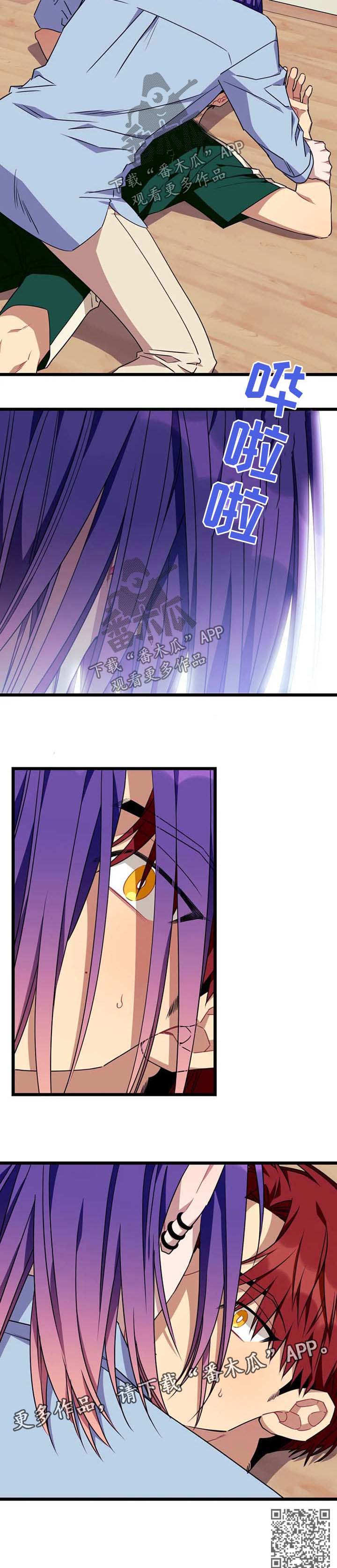 愿望使命漫画,第77章：【第二季】警告3图