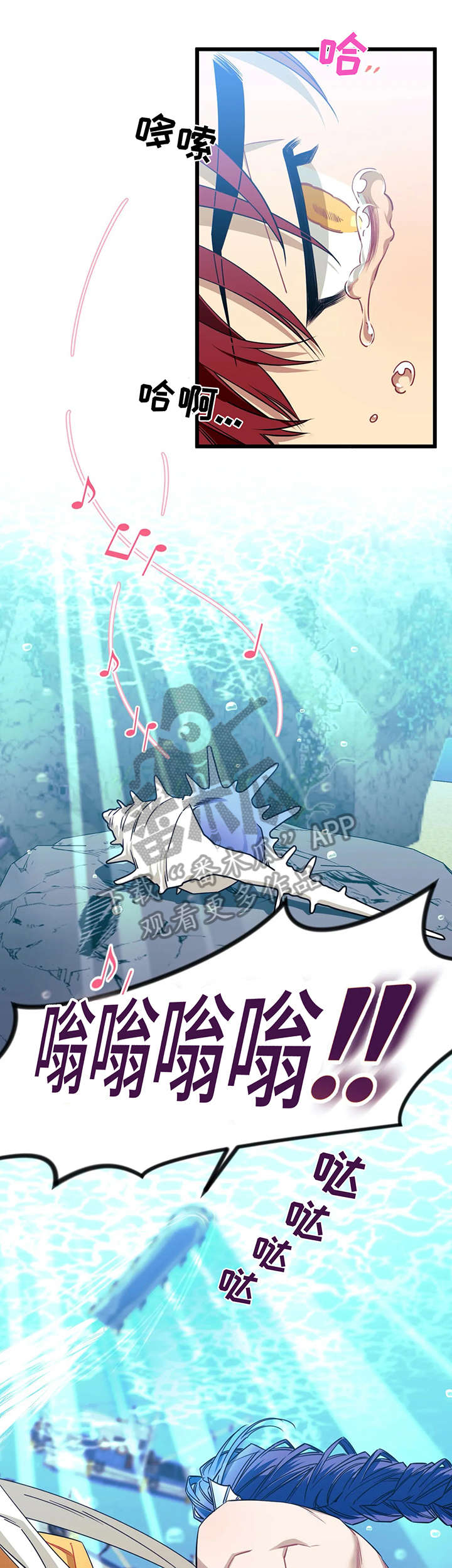 愿望使命漫画,第31章：掩盖1图